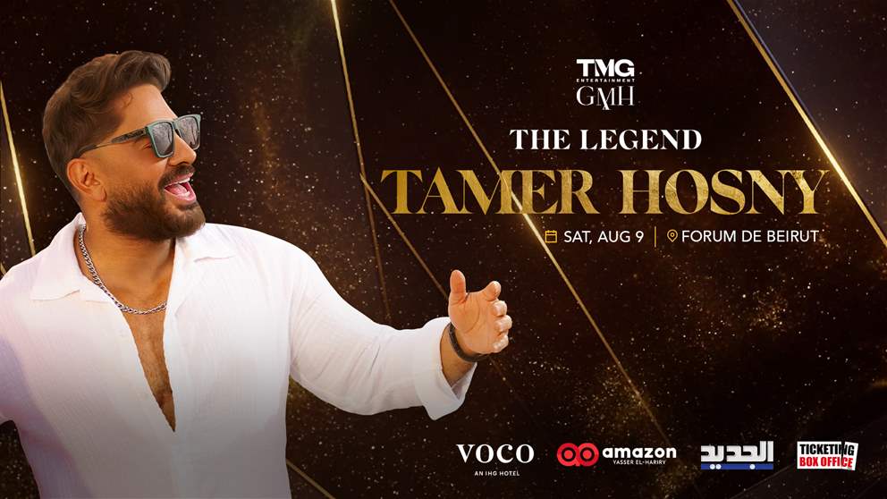 تامر حسني يعود الى لبنان بحفل مميز في بيروت