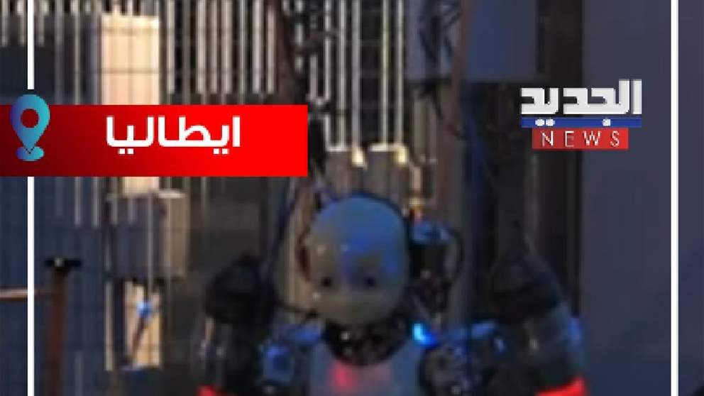 وسط الكوارث.. روبوت لإنقاذ البشر! (فيديو)