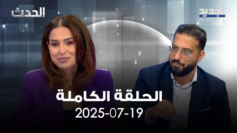 الحدث - عبدالله قمح - الحلقة الكاملة