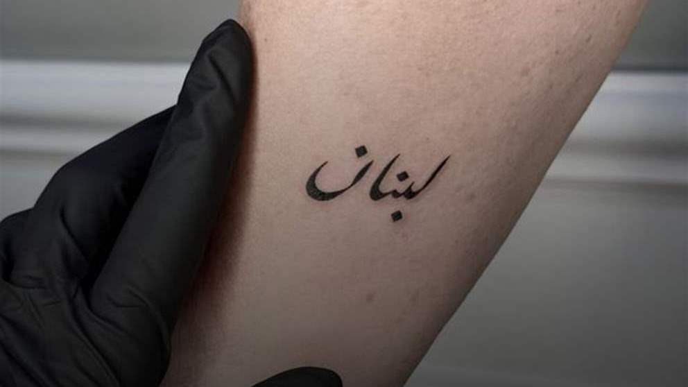 سرّ وشم "لبنان" على ذراع السفيرة الأميركية (فيديو)