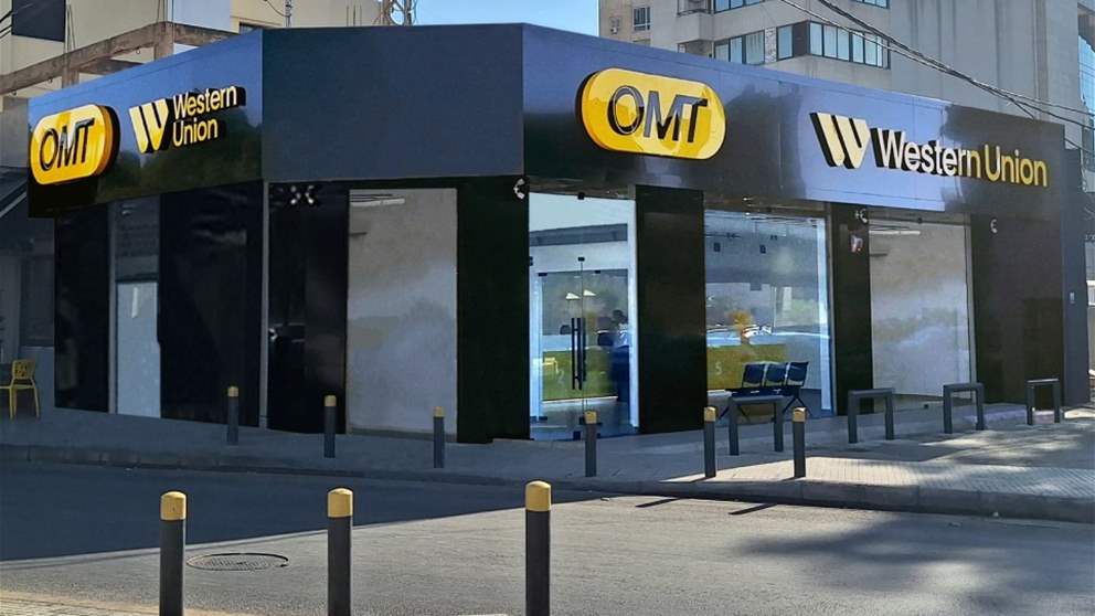 أو. أم. تي. "حدّك" بفرعها الرئيسي الجديد في المكلّس