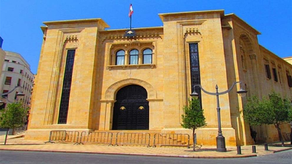 ملف الاتصالات ورفع الحصانة عن بوشكيان على طاولة مجلس النواب