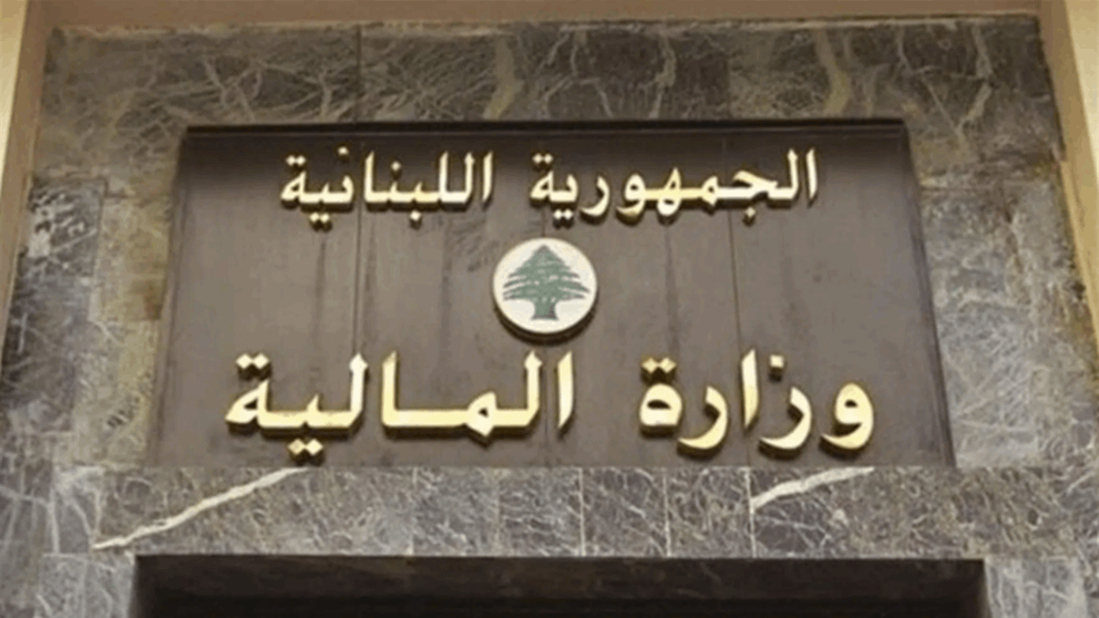 بشأن رسم الطابع المالي... توضيح من المالية