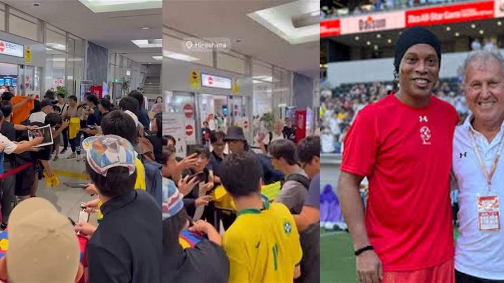 فيديو - استقبال مذهل لرونالدينيو في مطار هيروشيما