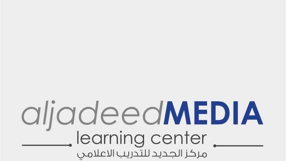 فرصة اخيرة للتسجيل في دورة اعداد "مذيع الأخبار" 