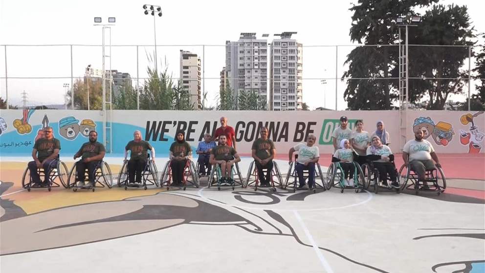 صور - افتتاح ملعب رياضي لدعم حقوق الأشخاص ذوي الإعاقة في الميناء