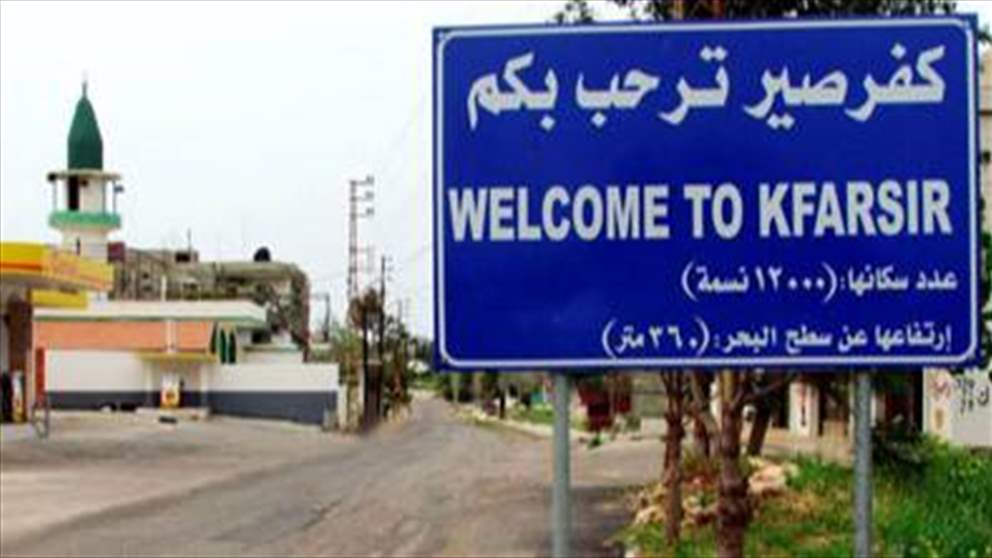 في كفرصير.. الملعب البلدي تحوّل إلى ساحة معركة