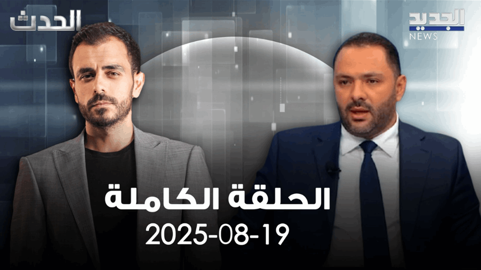 الحدث - علي حجازي -الحلقة الكاملة 