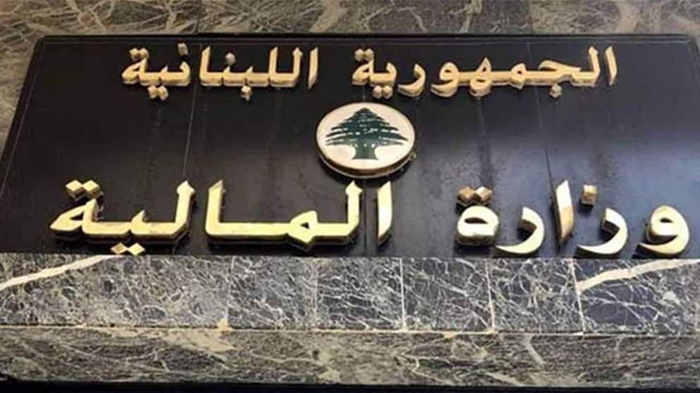 قرار جديد لوزير المالية حول رسم الطابع المالي النسبي