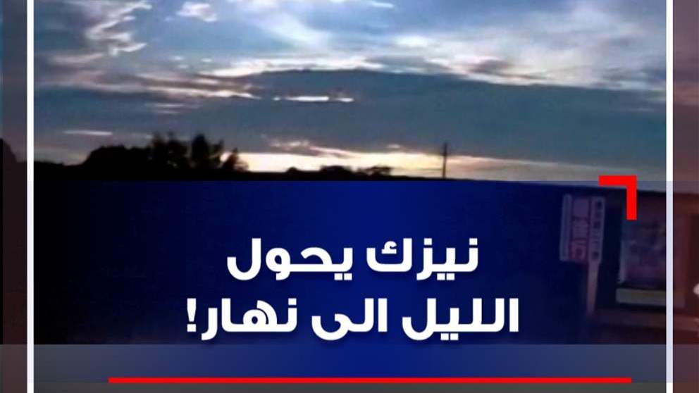  نيزك يحول الليل الى نهار! 