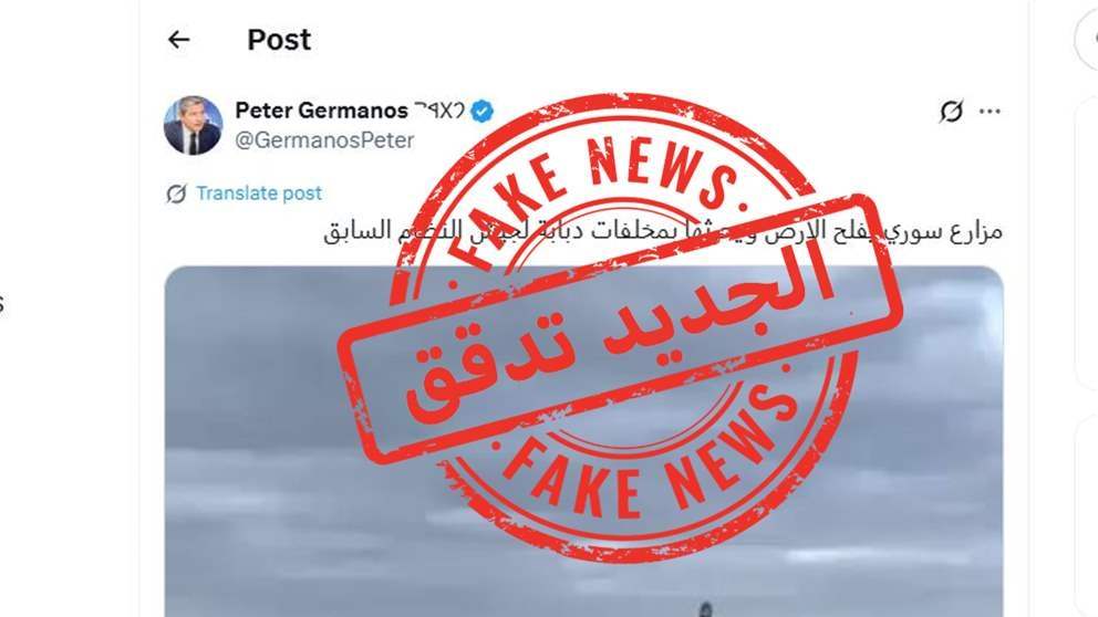 دبابة في سوريا تفلح الأرض! "الجديد" دققت وهذه حقيقة الخبر