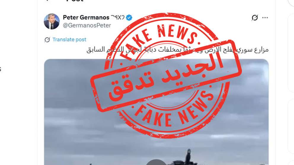 دبابة في سوريا تفلح الأرض! "الجديد" دققت وهذه حقيقة الخبر