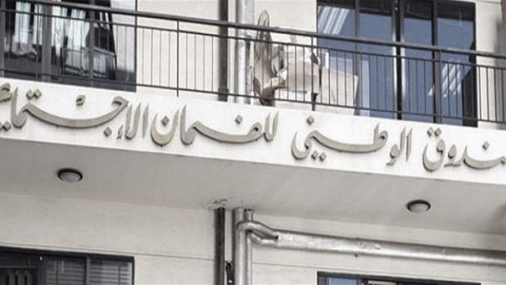 الضمان يتقدم بدعاوى بحق مؤسسات وأجراء