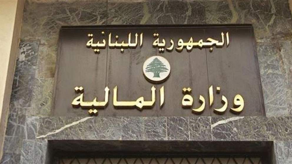  بيان توضيحي من المالية.. إليكم التفاصيل