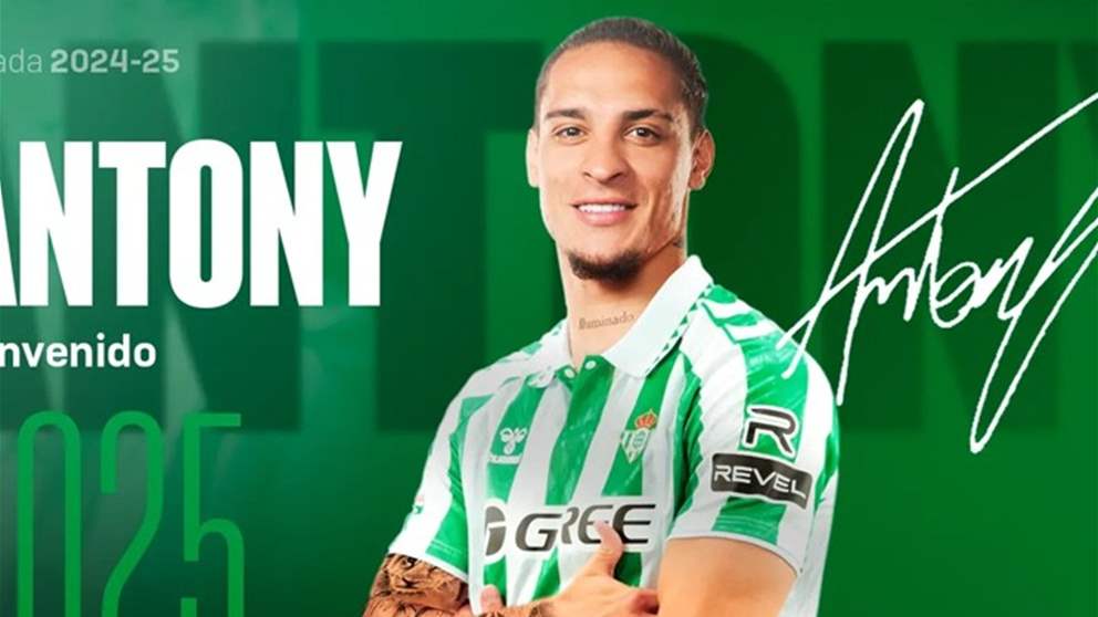 فيديو - بكاء أنتوني يتصدّر مغادرته مانشستر يونايتد