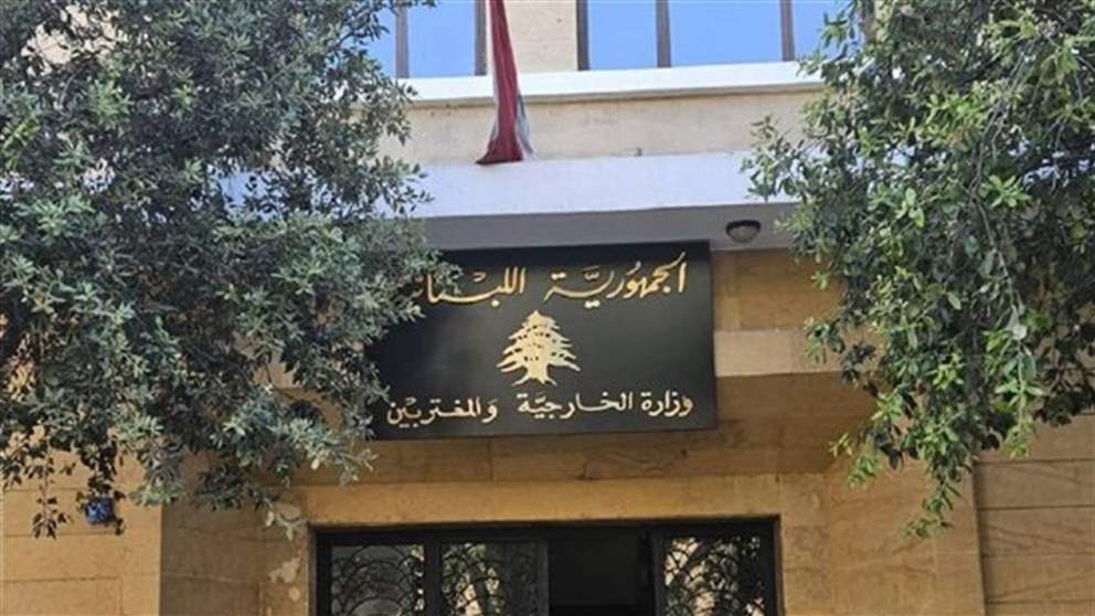 بعد الغارات العنيفة على الجنوب أمس.. بيان من الخارجية 