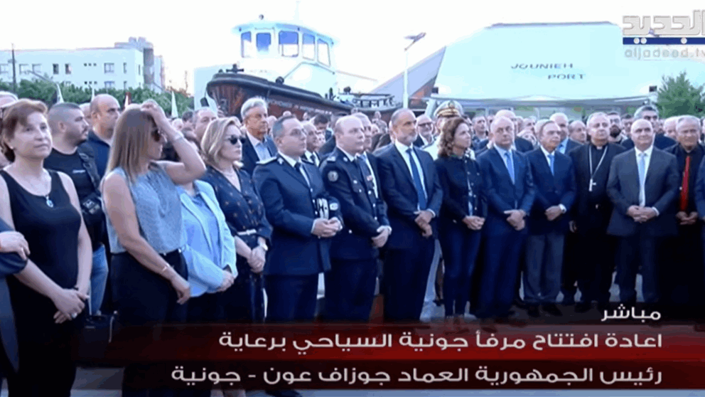 إعادة افتتاح مرفأ جونيه السياحي برعاية رئيس الجمهورية