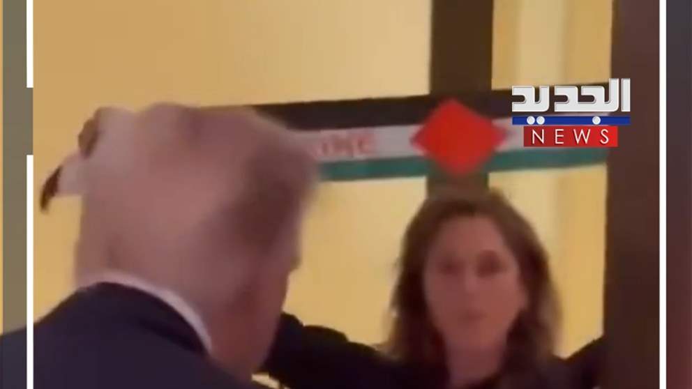 "الحرية لفلسطين".. ترامب في مواجهة متظاهرين (فيديو)