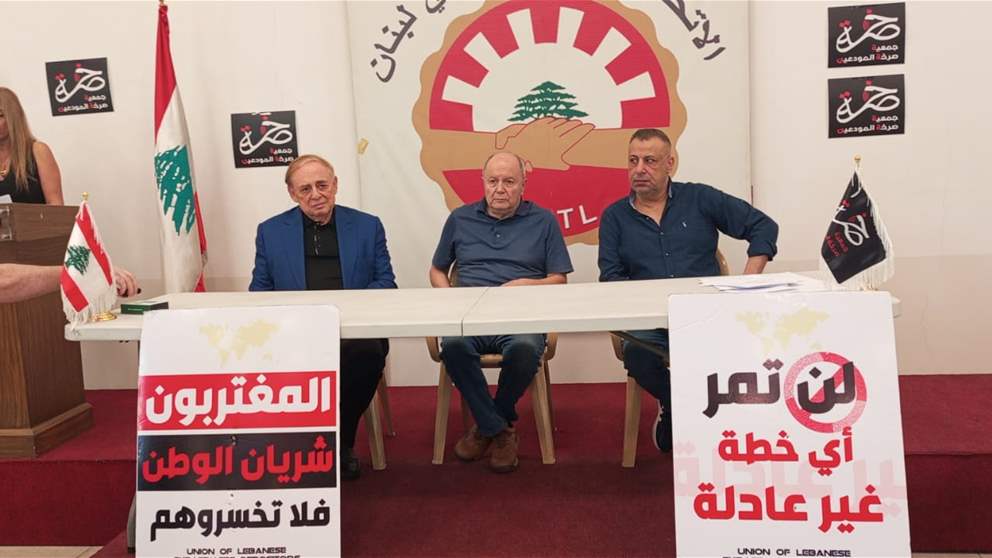 فريد البستاني: أموال المودعين يجب أن تعود كاملة ومشروع قانون لاسترجاع الودائع بالليرة قريبًا