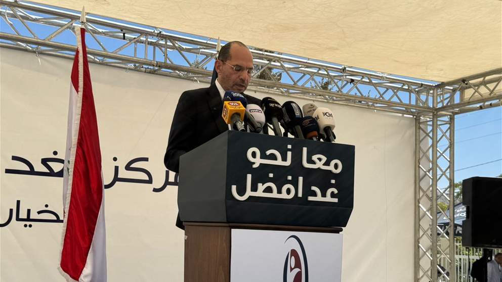 مراد يفتتح مركزاً صحياً جديداً في البقاع.. ودعوة إلى إنماء متوازن ولا مركزية عادلة