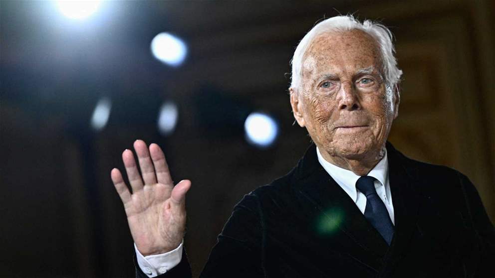 وصية جورجيو أرماني تفاجئ العالم.. بيع تدريجي للأسهم؟