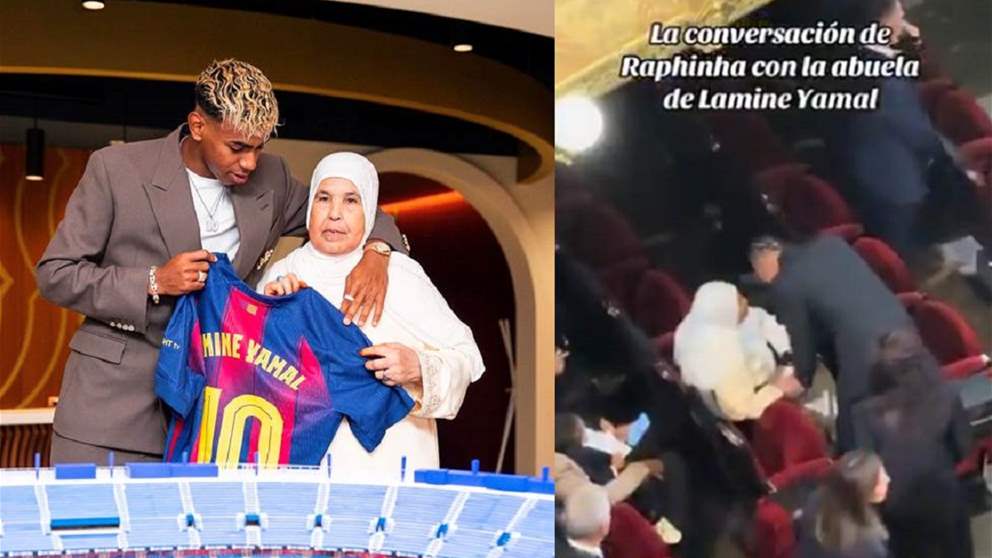 فيديو - رافينيا يخطف القلوب مع جدّة لامين يامال 