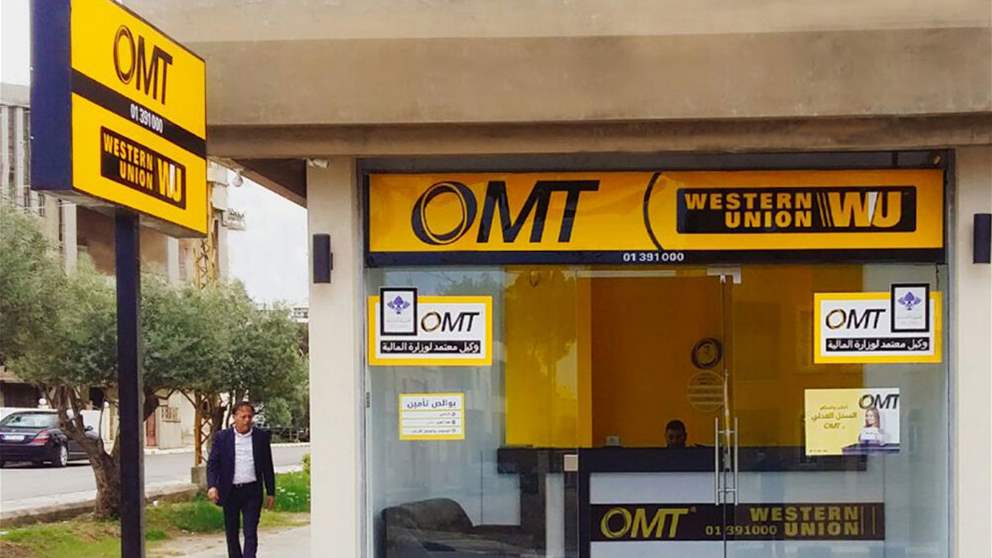 لمستخدمي تطبيق OMT Pay... شركة OMT تُطلِق حملة "صفر رسوم"