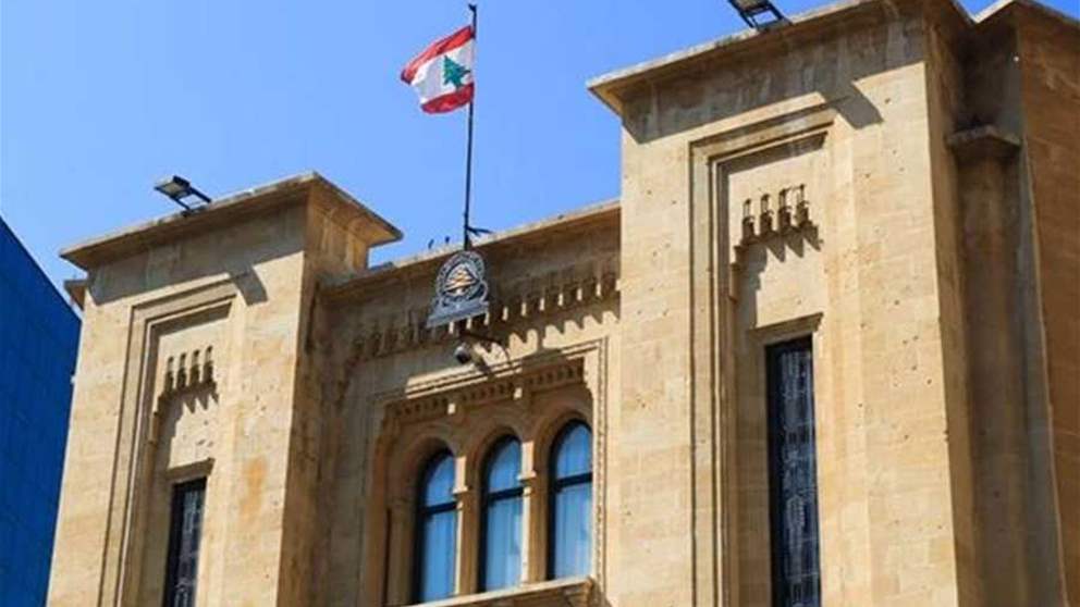 مراسلة الجديد تنقل أجواء جلسة مجلس النواب