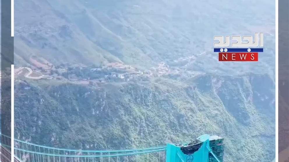 أعلى وأضخم جسر معلق في العالم (فيديو)