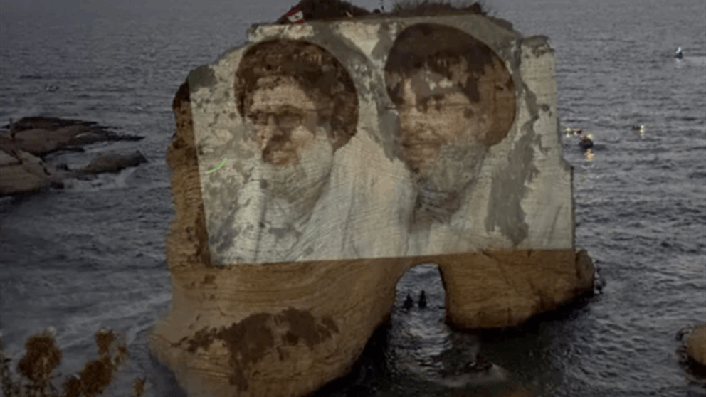 "فعالية الروشة".. غطاء حزبي لعدم المثول أمام التحقيق! 