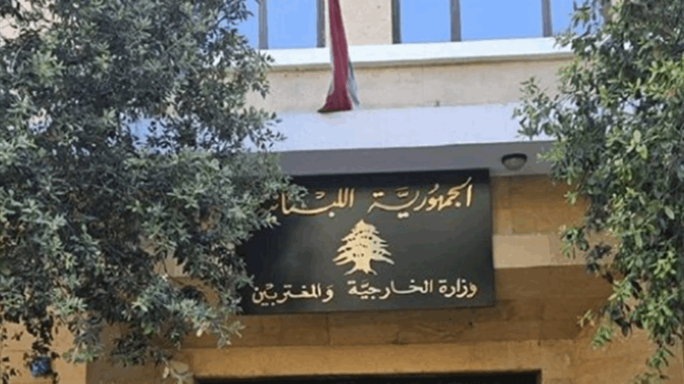 "صوتك بيصنع فرق".. وزارة الخارجية تدعو الانتشار اللبناني للمشاركة بالانتخابات النيابية المقبلة (فيديو)