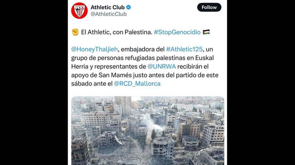 في بيان رسمي .. أتليتك بلباو يساند فلسطين