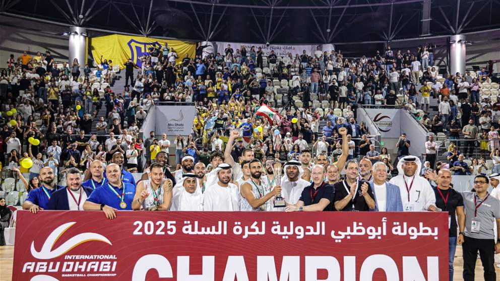النادي الرياضي اللبناني بطلاً لبطولة أبو ظبي الدولية لكرة السلة 