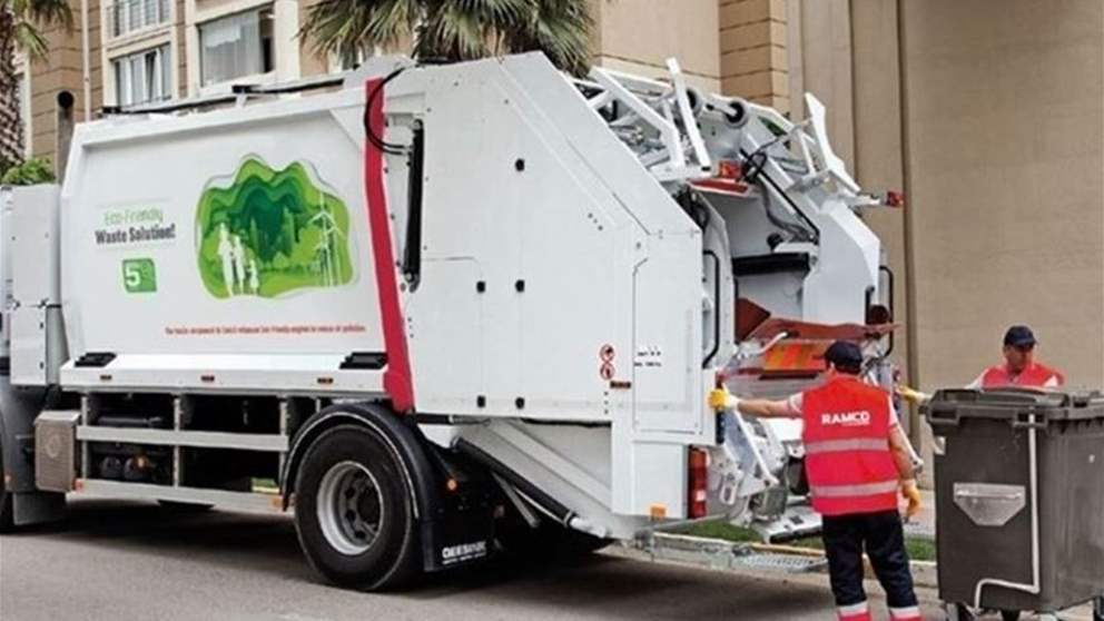 بعد إقفال مطمر الجديدة.. رامكو توقف جمع النفايات في هذه المناطق!