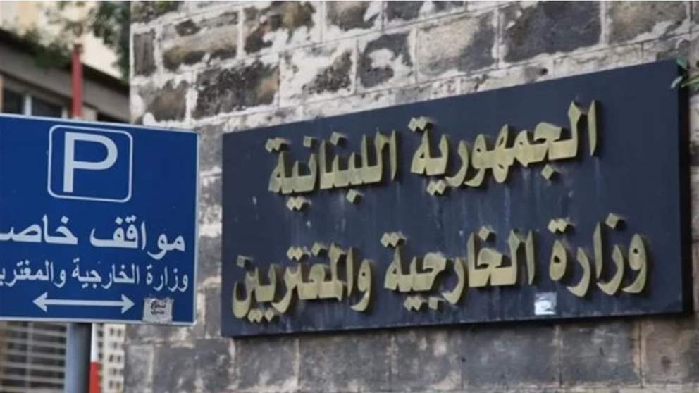 مشروع قانون معجل من "الخارجية" لالغاء مادتين في قانون الانتخاب