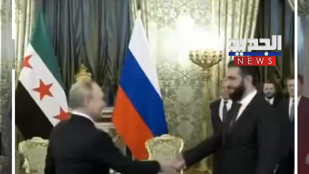 بين الشرع والأسد.. فيديو ومقارنة 