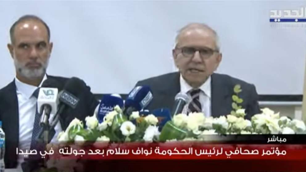 تصريح رئيس الحكومة نواف سلام بعد جولته على مدينة صيدا 