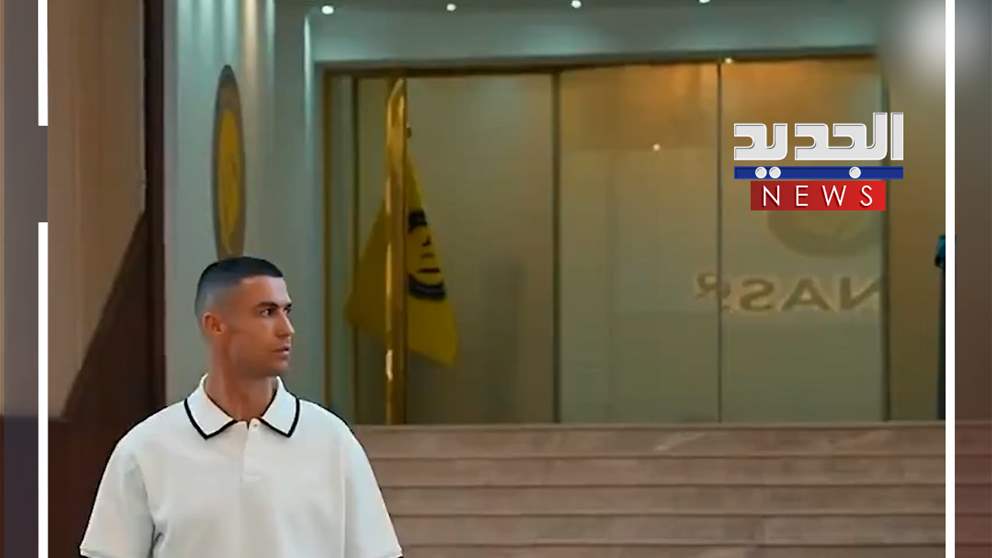 بتسريحة جديدة.. كريستيانو رونالدو يخطف الأنظار (فيديو)