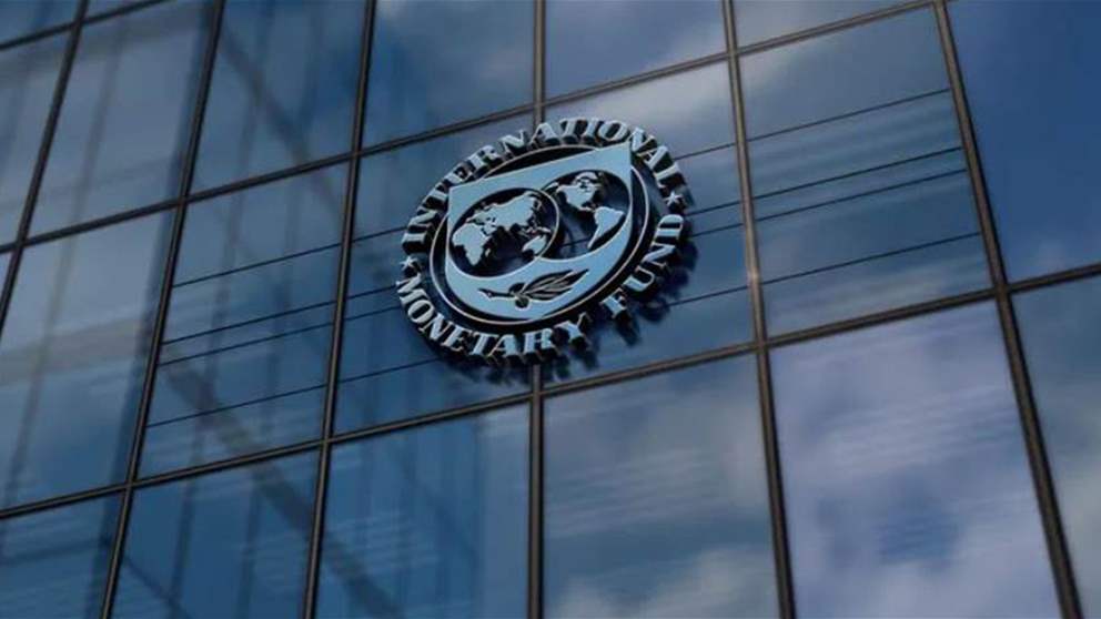 صندوق النقد الدولي يواصل إجتماعاته في واشنطن.. ومراسلة الجديد تنقل المشهد 