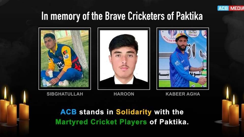 مقتل 3 رياضيين أفغان في غارة باكستانية