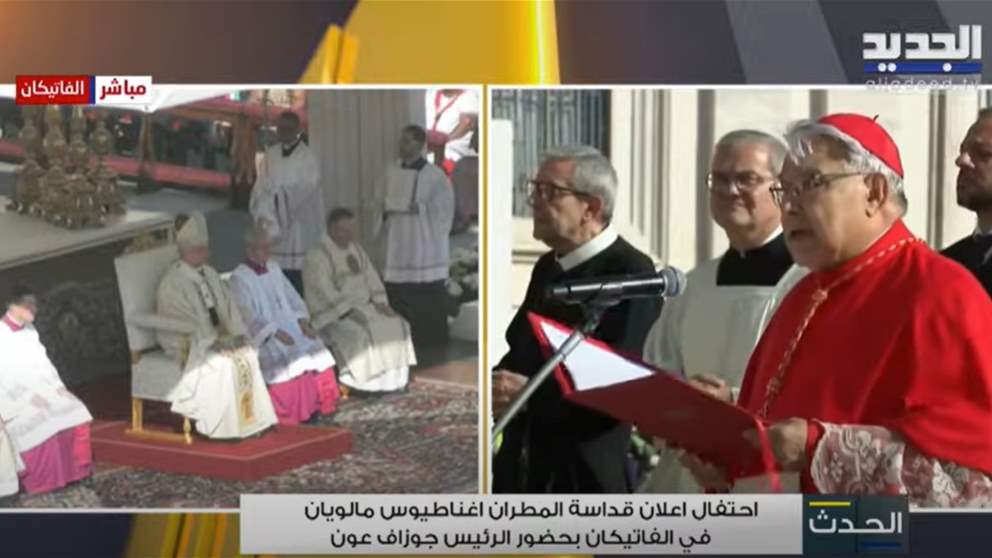 الجديد تواكب حفل إعلان الطوباوي المطران إغناطيوس مالويان قديساً