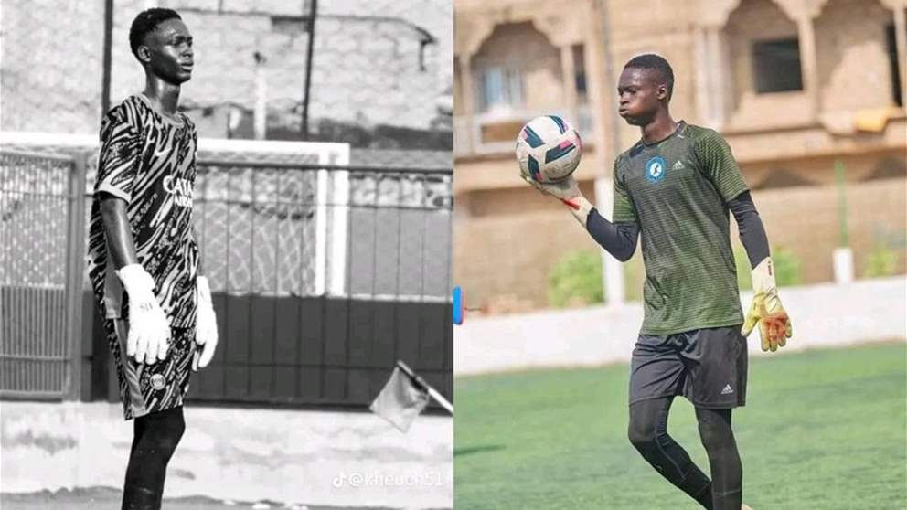 مأساة حارس مرمى سنغالي شاب