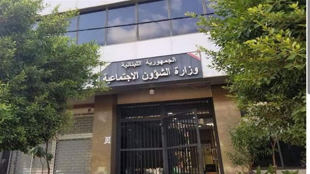 "الشؤون الاجتماعية": تحويل مساعدات برنامج "أمان" عن تشرين الأول