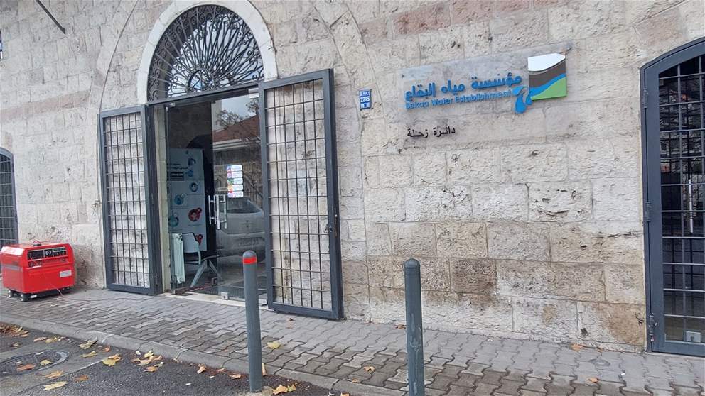 محضر ضبط بحق مؤسسة مياه زحلة والبقاع! (شاهد الفيديو)