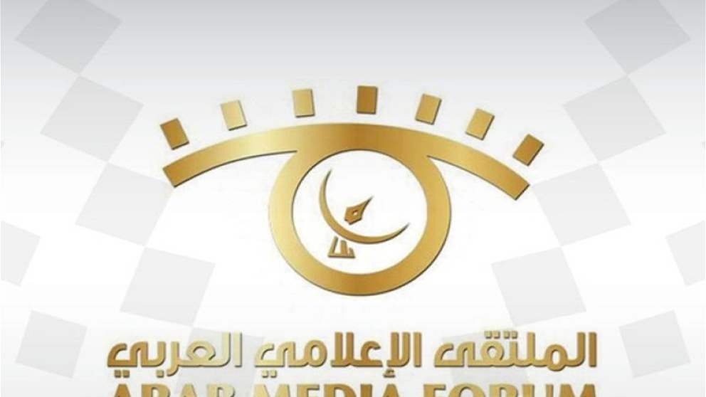 انطلقت الدورة الـ21 من الملتقى الاعلامي العربي برعاية الرئيس عون.. المزيد من التفاصيل مع مراسلة الجديد