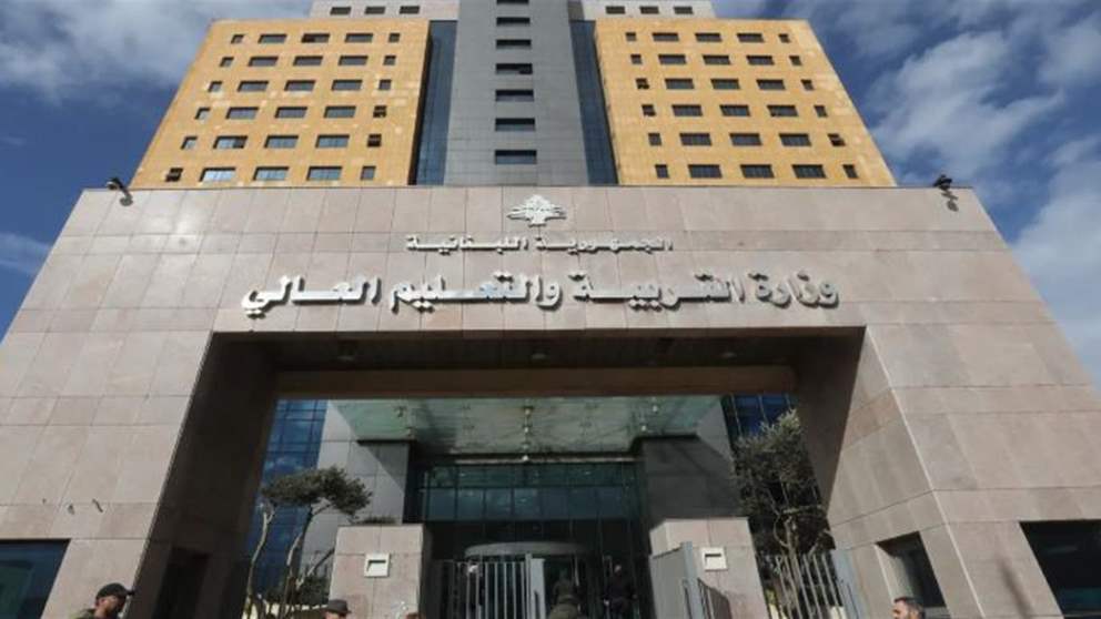 بعد تحقيق "الجديد".. وزارة التربية تتدخل!