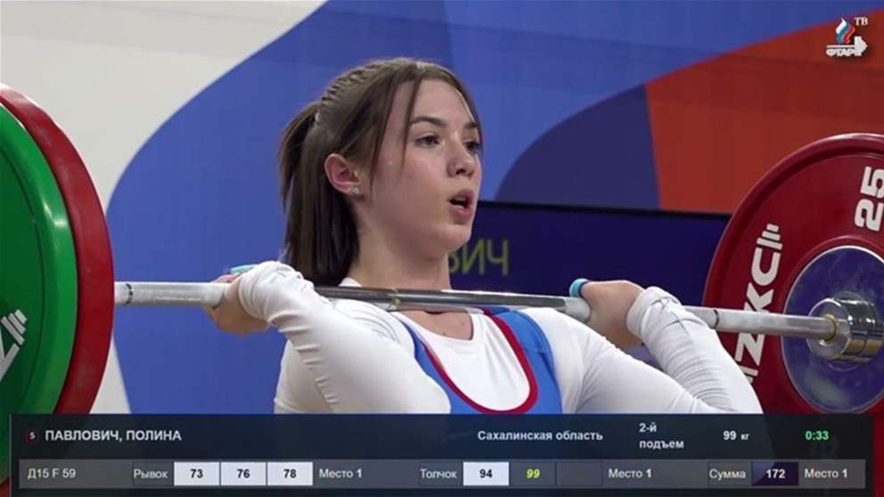 ربّاعة تنسحب من الصورة الرسمية بسبب روسيا