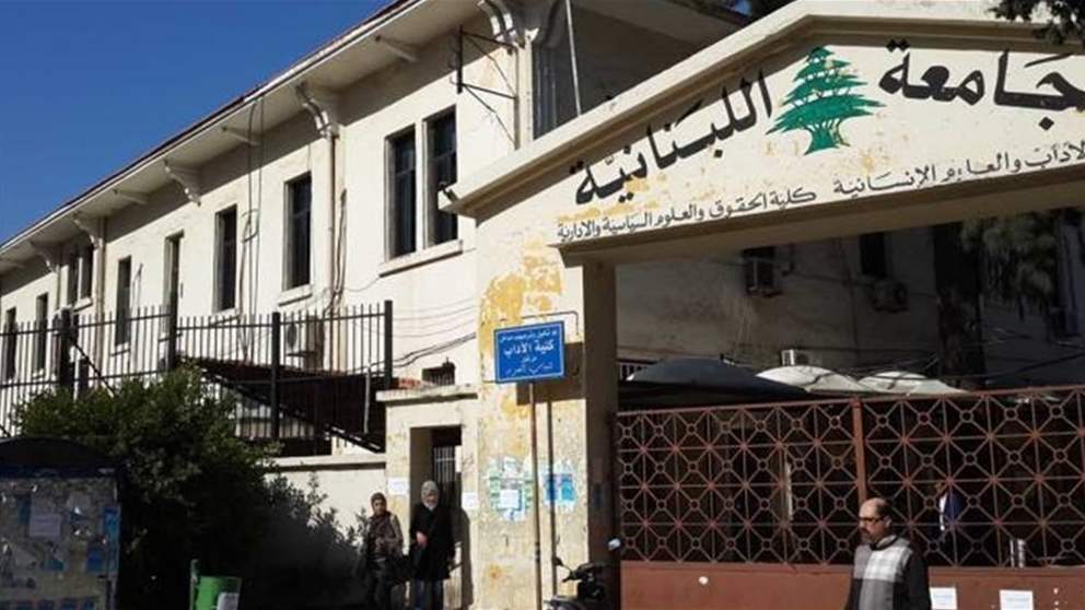 بالصوت والدلائل.. الجديد تكشف فضيحة الجامعة اللبنانية في طرابلس 