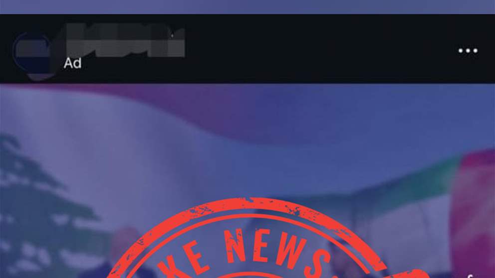 "الجديد" تنفي علاقتها بأحد الإعلانات التجارية.. وتحذر من استخدام "اسمها"