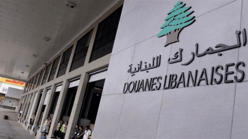 جمارك بعلبك تضبط 3 أطنان من الشحوم الفاسدة المعدّة للتهريب